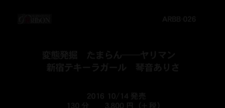 公式無料サンプル 84秒時点
