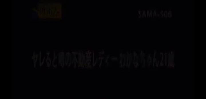 公式無料サンプル 66秒時点