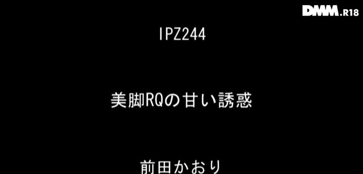 公式無料サンプル 2秒時点