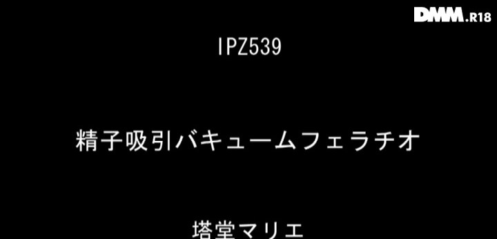 公式無料サンプル 2秒時点