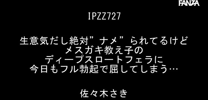 公式無料サンプル 2秒時点