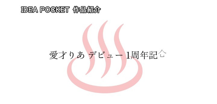 公式無料サンプル 22秒時点