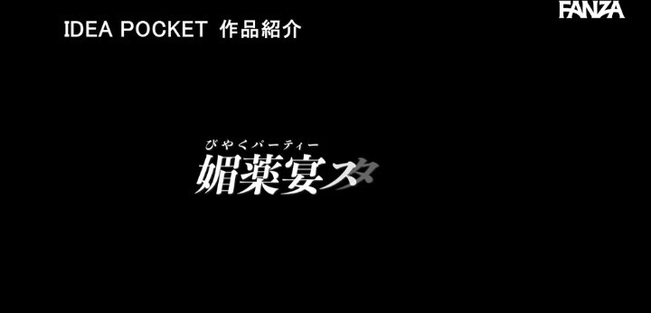 公式無料サンプル 32秒時点