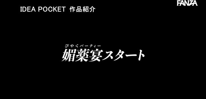公式無料サンプル 34秒時点