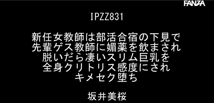 公式無料サンプル 4秒時点