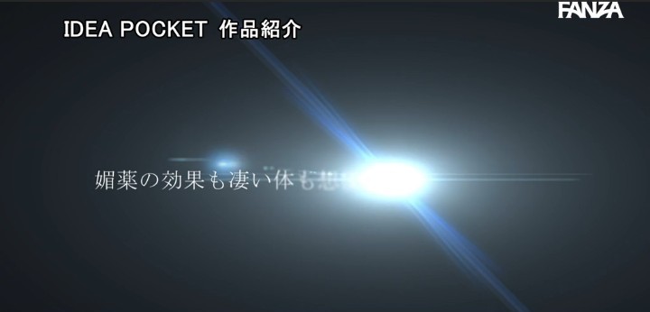 公式無料サンプル 34秒時点