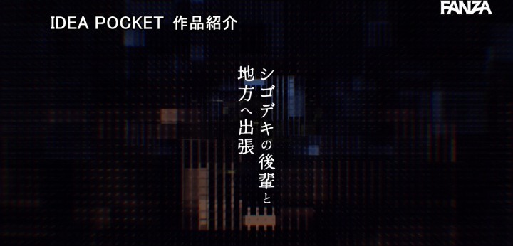 公式無料サンプル 14秒時点