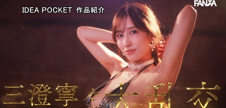 公式無料サンプル 16秒時点
