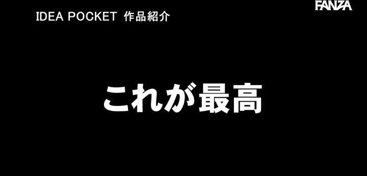 公式無料サンプル 20秒時点