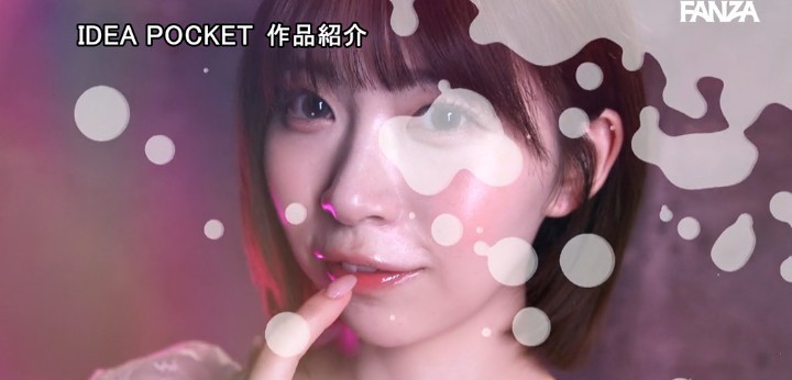 公式無料サンプル 86秒時点