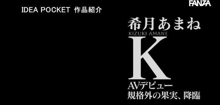 公式無料サンプル 80秒時点