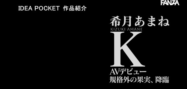 公式無料サンプル 82秒時点