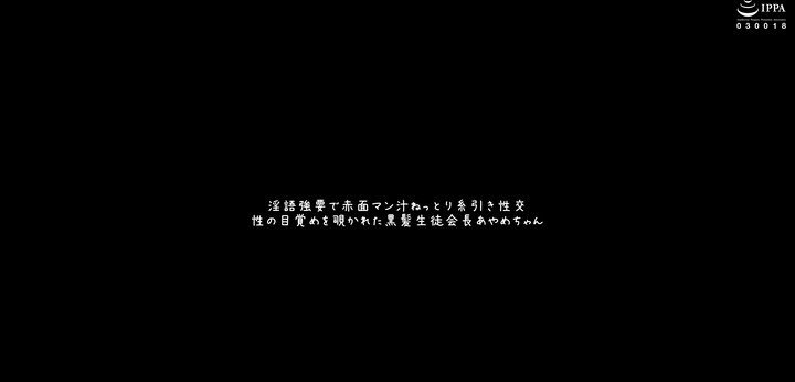 公式無料サンプル 18秒時点