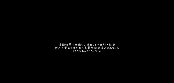 公式無料サンプル 220秒時点