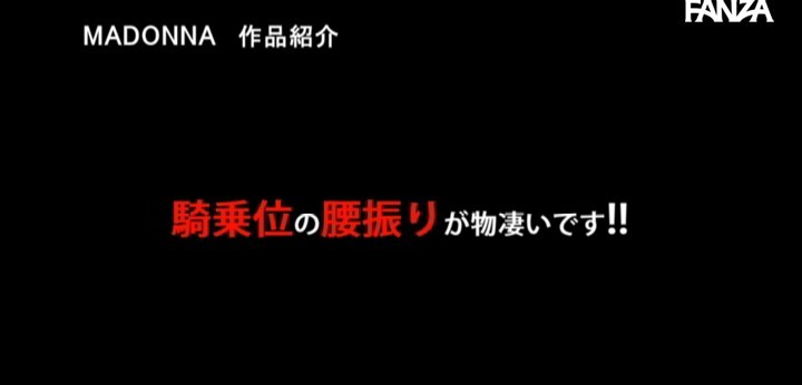 公式無料サンプル 76秒時点