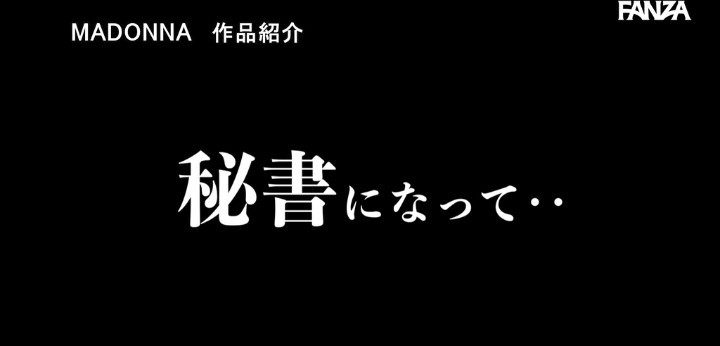 公式無料サンプル 38秒時点