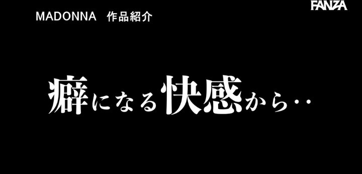 公式無料サンプル 68秒時点