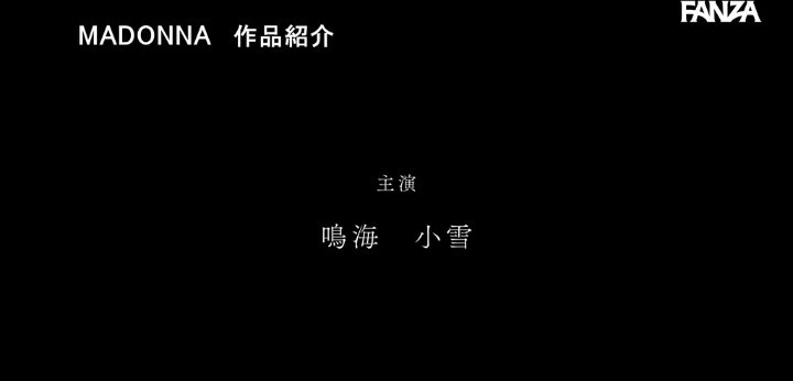 公式無料サンプル 86秒時点