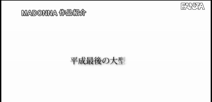 公式無料サンプル 46秒時点