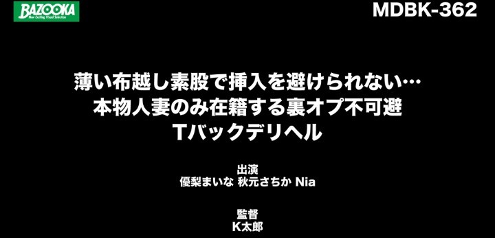 公式無料サンプル 66秒時点