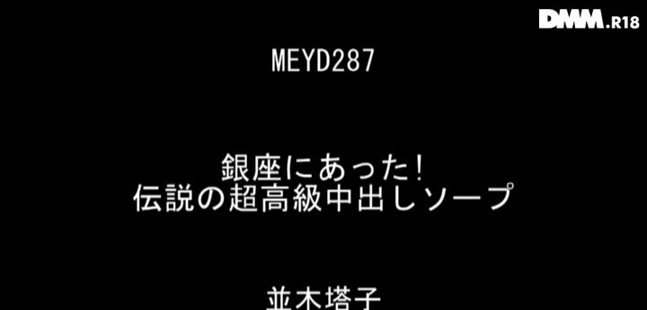 公式無料サンプル 2秒時点