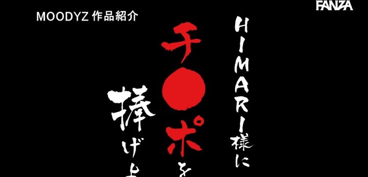 公式無料サンプル 124秒時点