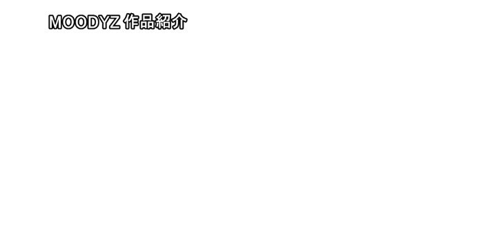 公式無料サンプル 66秒時点