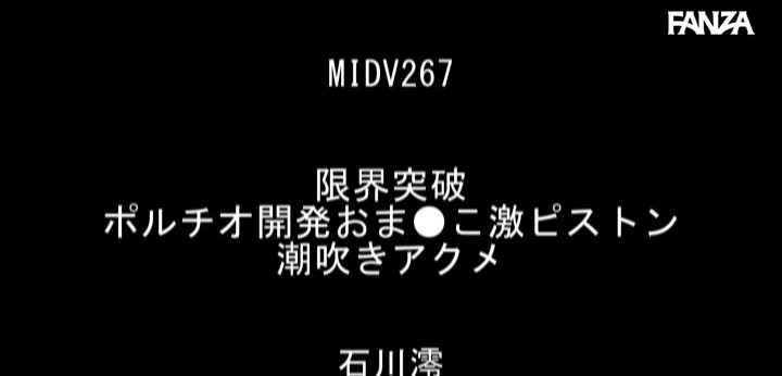 公式無料サンプル 4秒時点