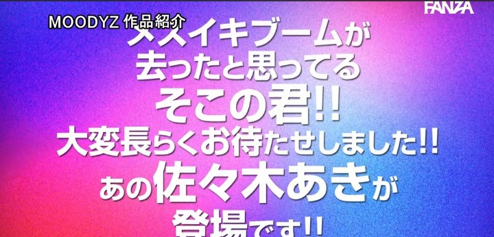 公式無料サンプル 8秒時点