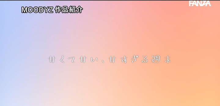 公式無料サンプル 20秒時点