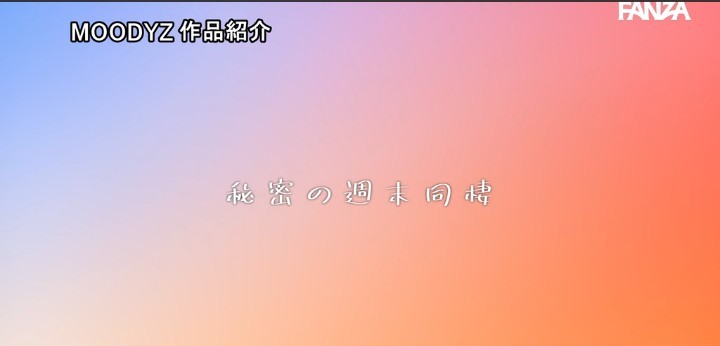 公式無料サンプル 28秒時点