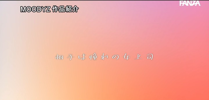 公式無料サンプル 38秒時点