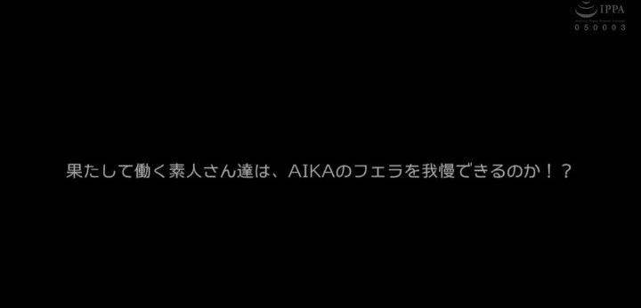 公式無料サンプル 16秒時点