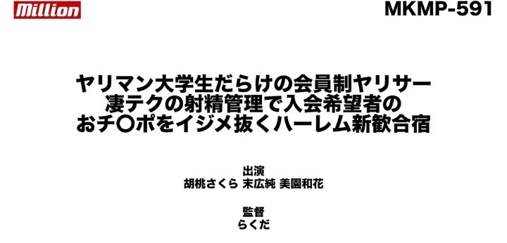 公式無料サンプル 96秒時点