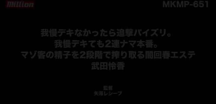 公式無料サンプル 108秒時点