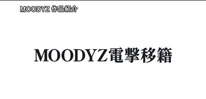 公式無料サンプル 6秒時点