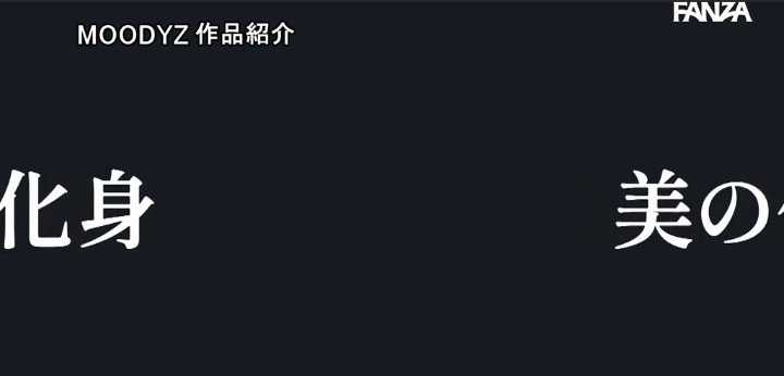 公式無料サンプル 18秒時点