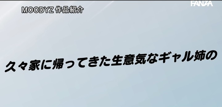 公式無料サンプル 18秒時点