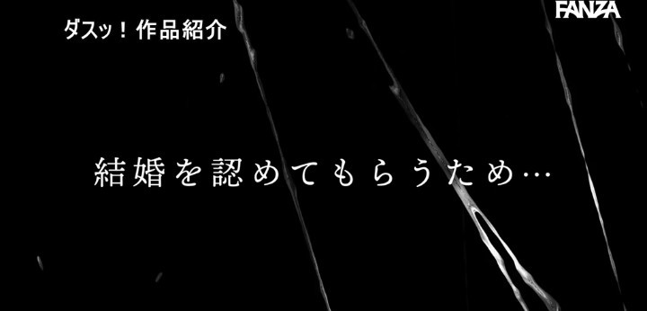 公式無料サンプル 66秒時点
