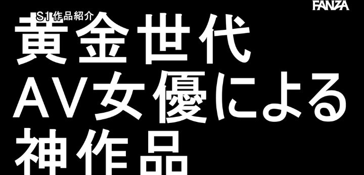 公式無料サンプル 42秒時点