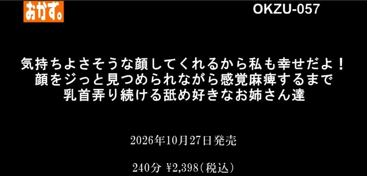 公式無料サンプル 80秒時点