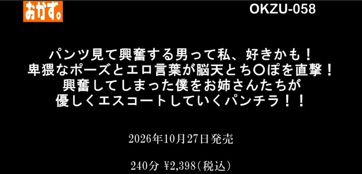 公式無料サンプル 82秒時点