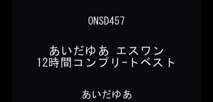 公式無料サンプル 2秒時点