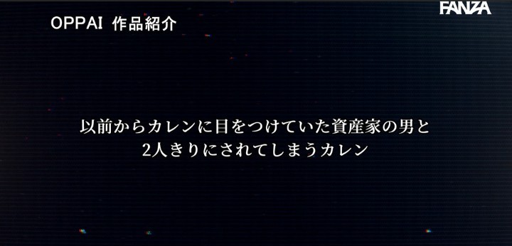 公式無料サンプル 48秒時点