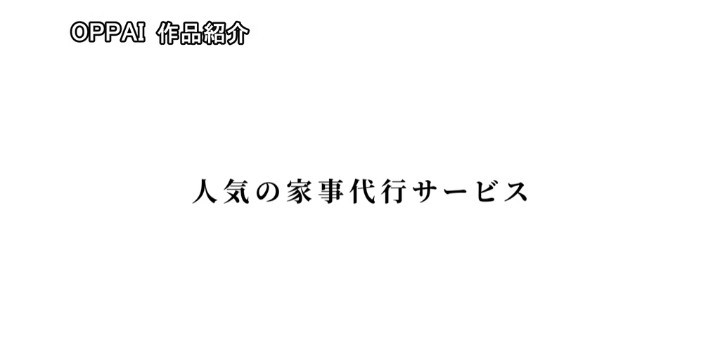 公式無料サンプル 8秒時点