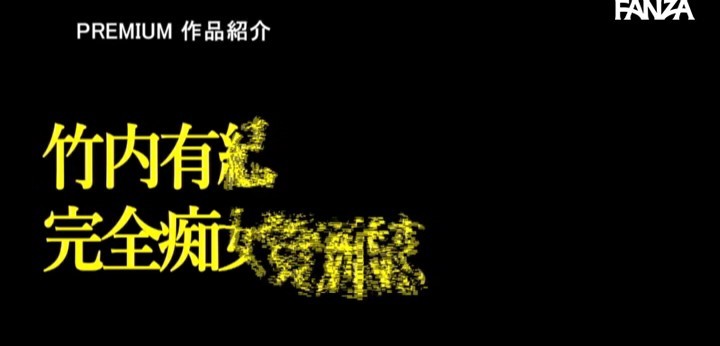 公式無料サンプル 158秒時点