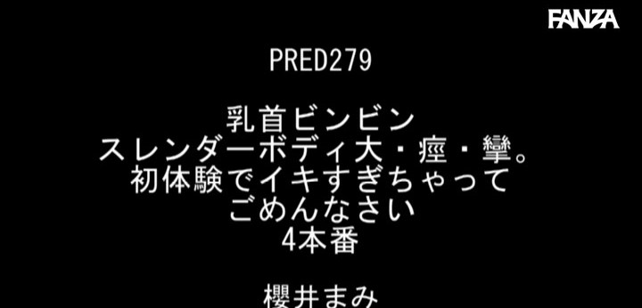 公式無料サンプル 2秒時点
