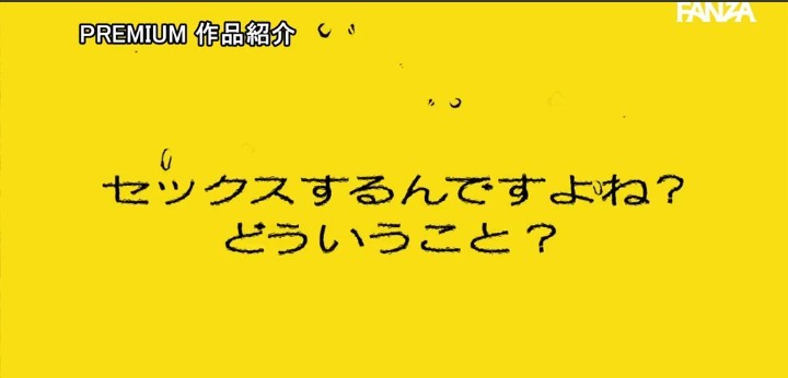 公式無料サンプル 54秒時点