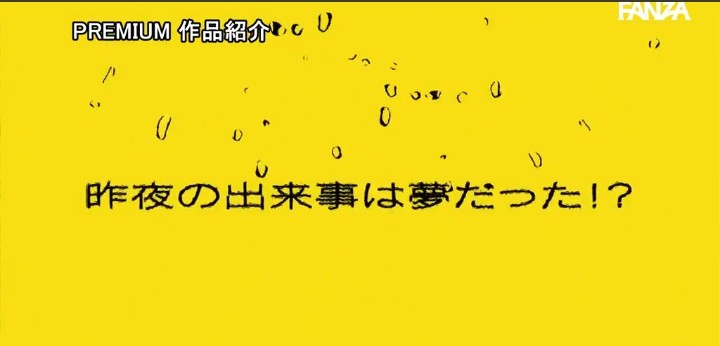 公式無料サンプル 106秒時点