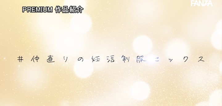 公式無料サンプル 58秒時点